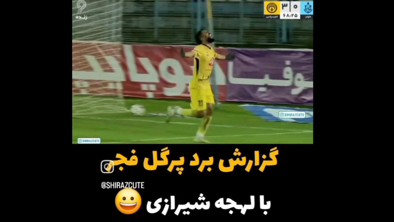 varzesh football fajr